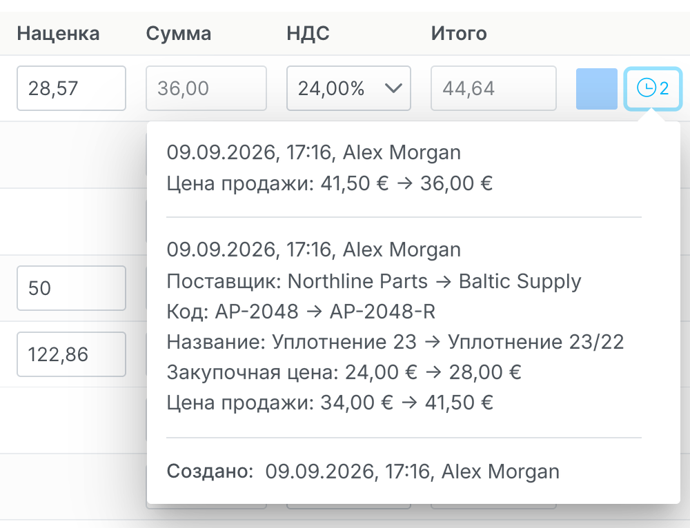 Скриншот: Каждое важное изменение оставляет след